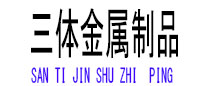 永川光伏配件